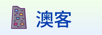 澳客 Logo